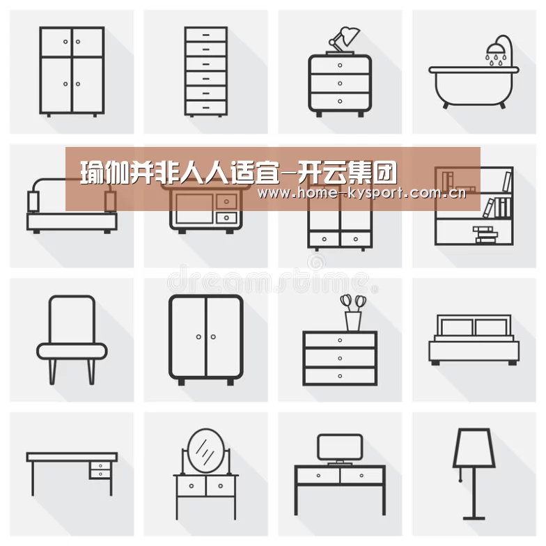 瑜伽并非人人适宜-开云集团(图1) 开云集团